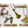 Legend Of Zelda Skyward Sword Metal Gust Bellows Keychain/Clip On 2