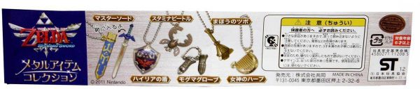 Legend Of Zelda Skyward Sword Metal Gust Bellows Keychain/Clip On 1